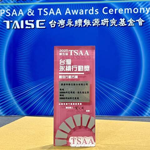 2025 TSAA Taiwan Sustainability Action Awards