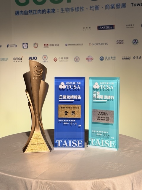 2025 Sustainability Report Awards<br>GCSA Bronze Award & TCSA Gold Award